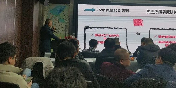 2024成事，全方位呼喚極強落地能力｜貴陽市建筑設計院2024年思享會精彩分享（三）