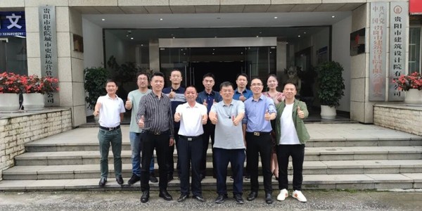 熱烈歡迎資陽市工商聯(lián)領(lǐng)導(dǎo)蒞臨貴陽市建筑設(shè)計院，共謀新賽道發(fā)展，攜手開創(chuàng)商會工作新篇章