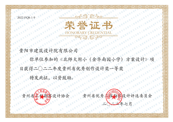 北師大附?。ń鹑A南園小學）方案設(shè)計