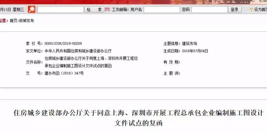 聚焦！住建部發(fā)文，加快工程總承包、建筑師負(fù)責(zé)制、全過程咨詢發(fā)展！